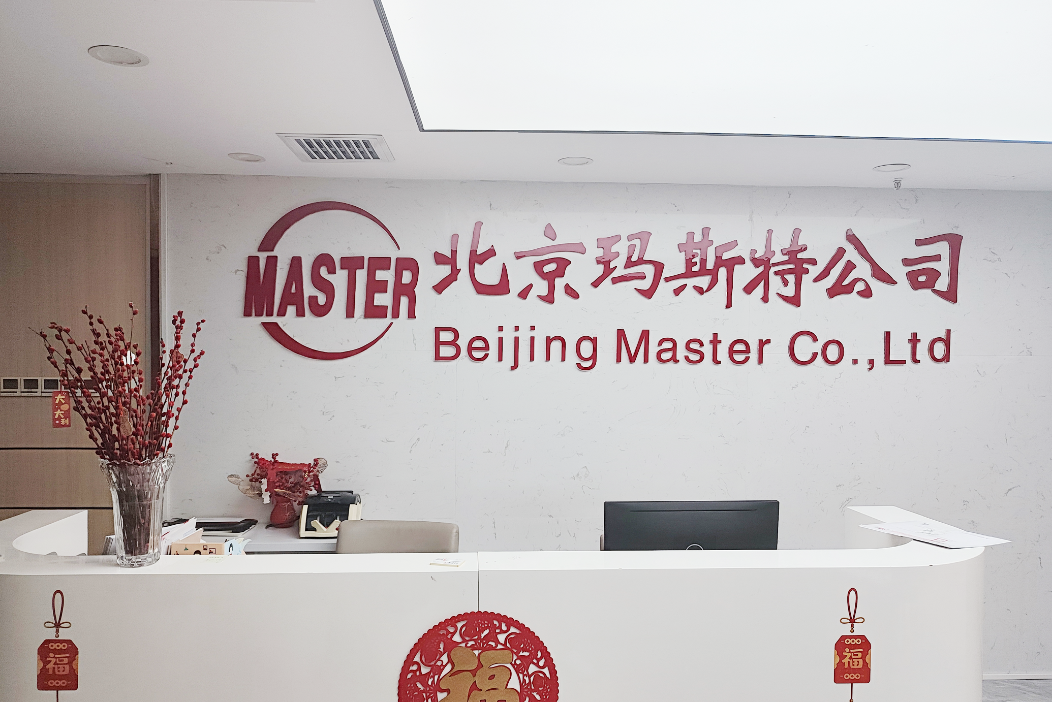 瑪斯特辦公環境