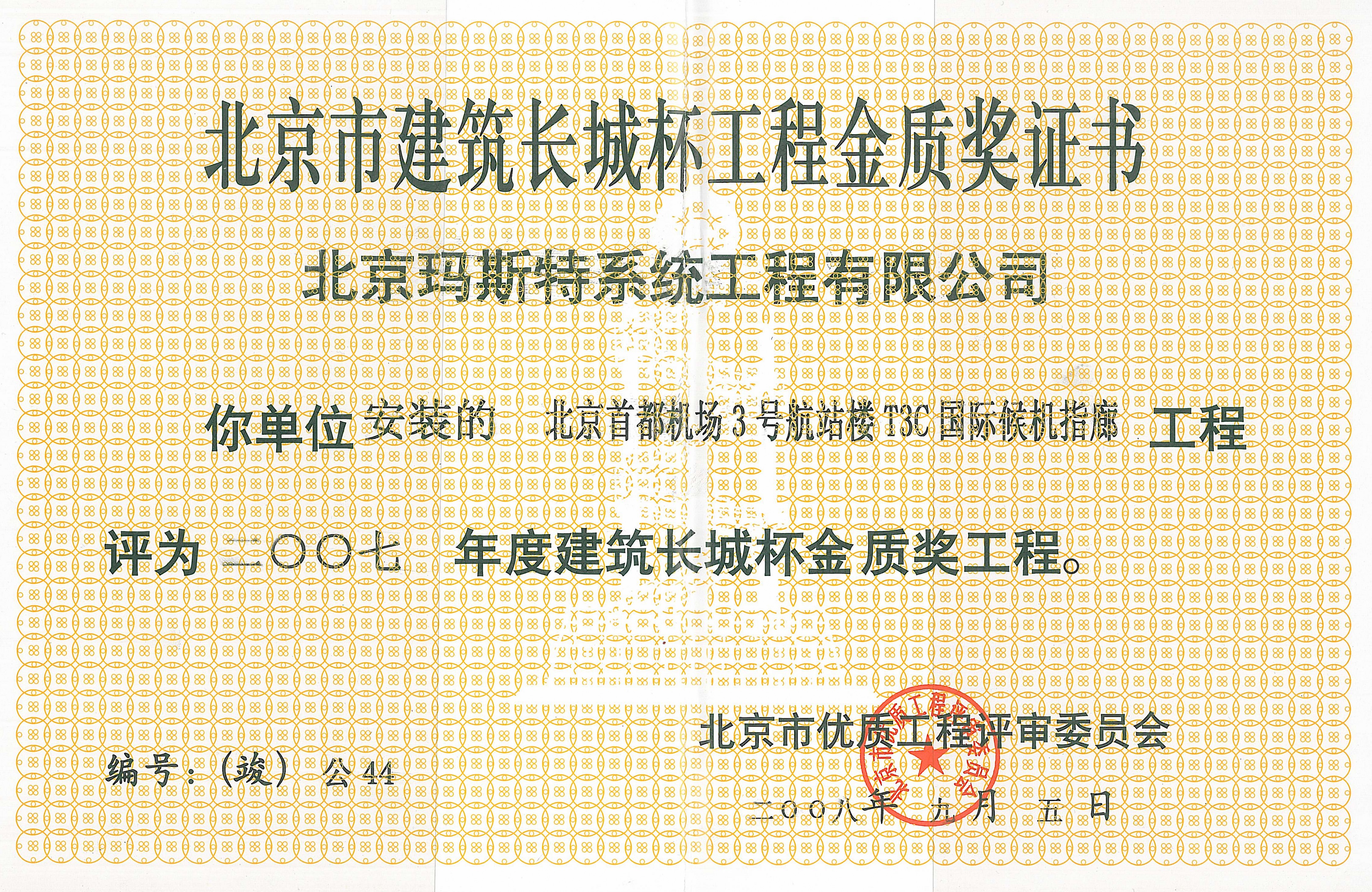 長城杯獎(jiǎng)